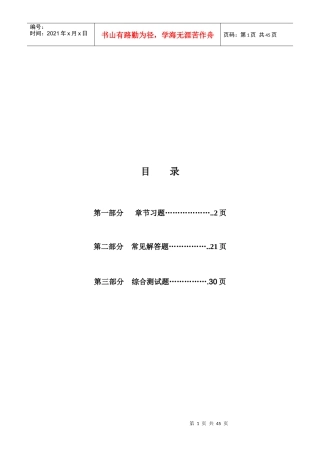金属工艺学各章节习题、综合测试题(含答案)