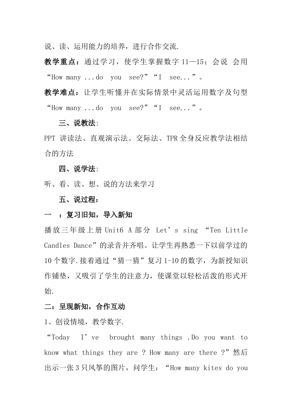人教版PEP小学英语三年级下册Unit-6说课稿--How-Many_第2页