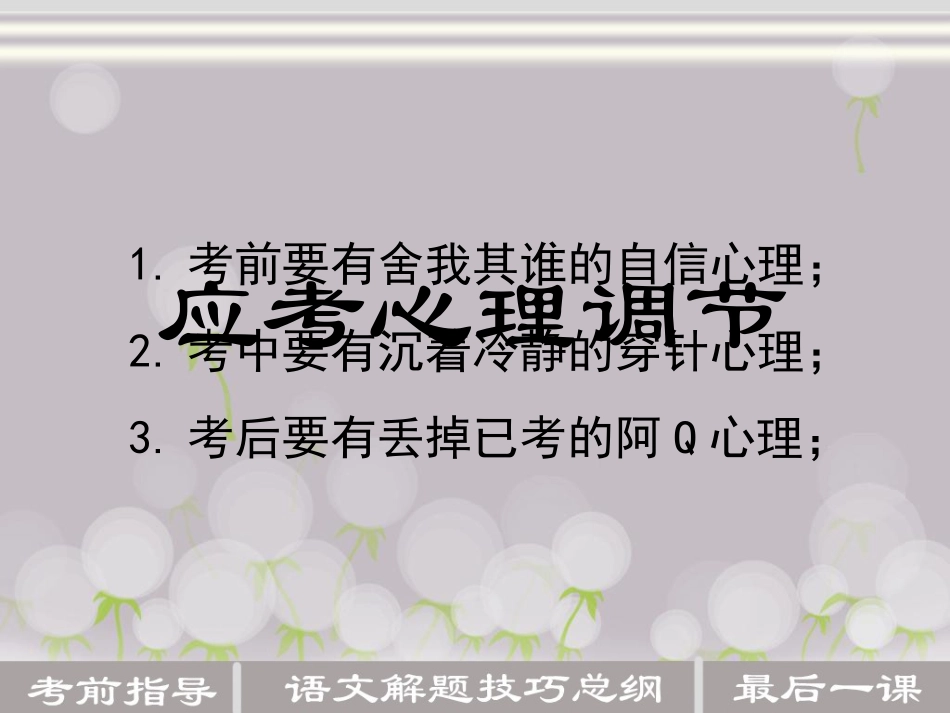 最后一课 (2)_第2页