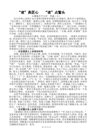 “读”具匠心，“读”具鳌头