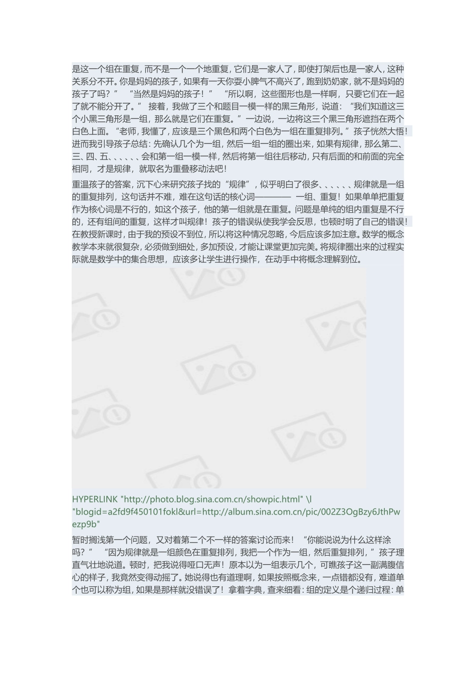 找规律究竟难在哪_第2页