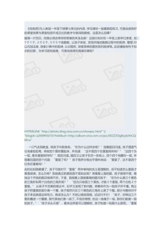 找规律究竟难在哪