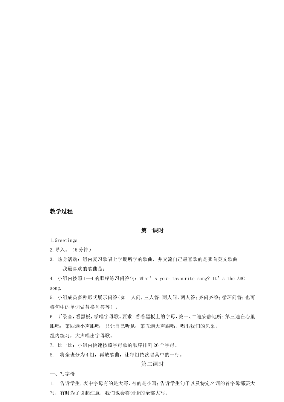 新版外研版三年级英语下册教案_第2页