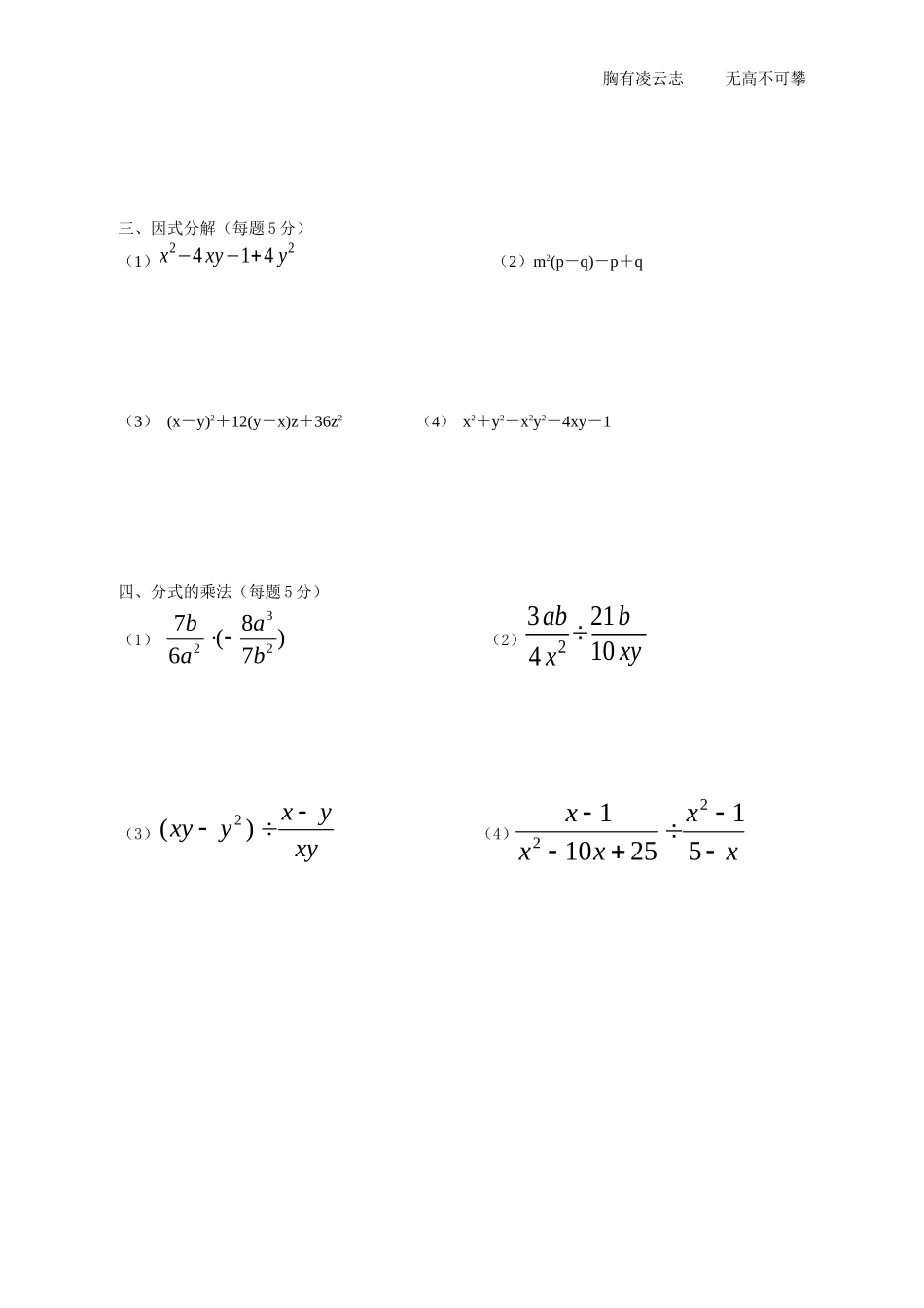 2016年第二学期基础过关训练1_第2页