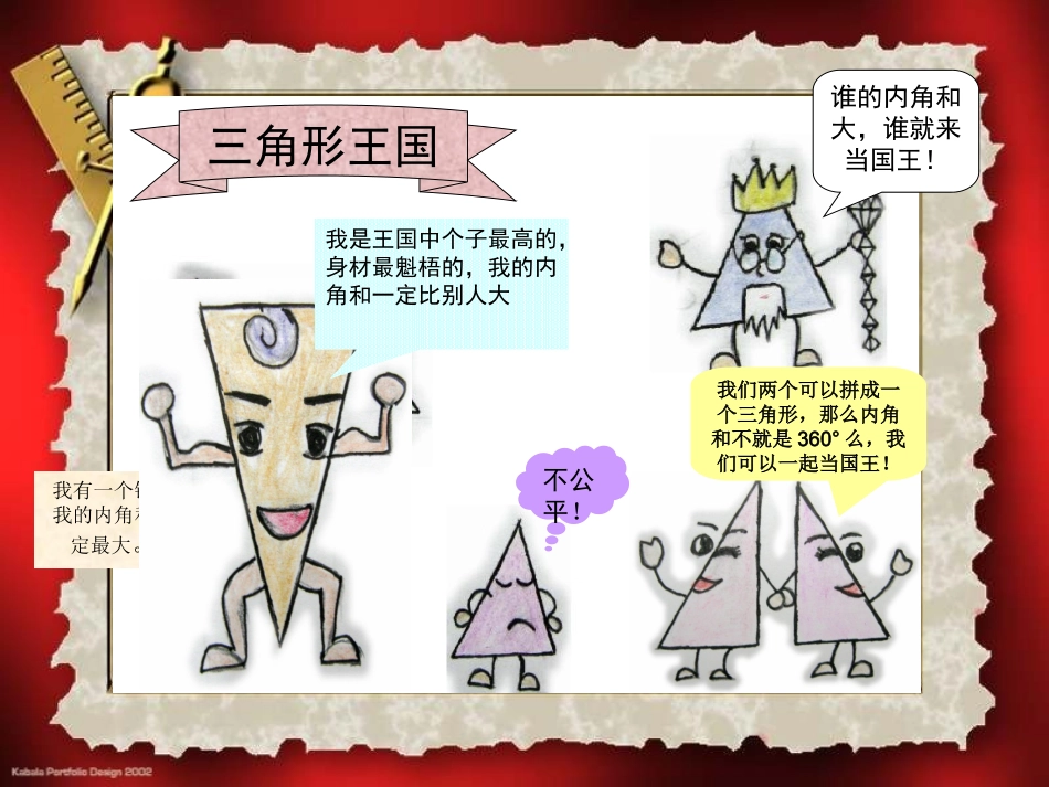 胡卜文-数学四年级_第2页