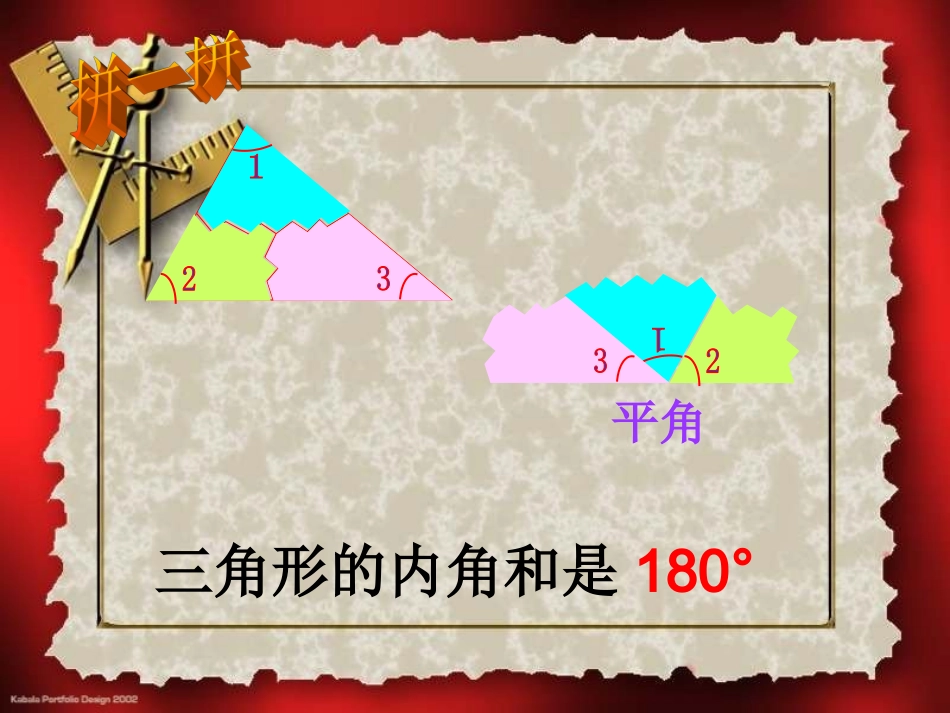 胡卜文-数学四年级_第3页