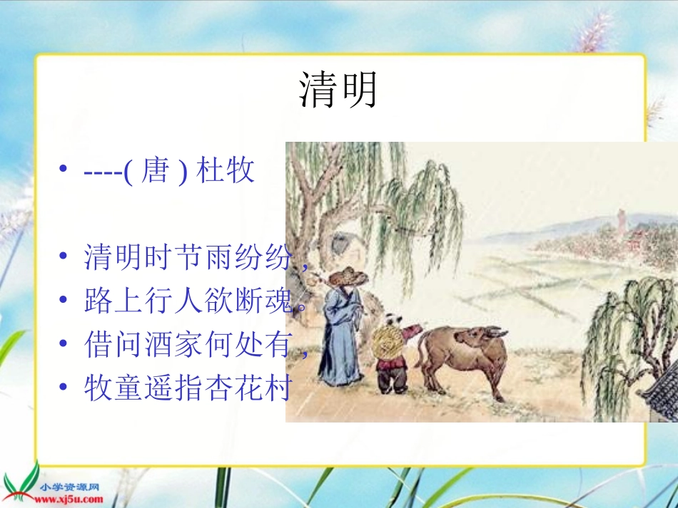 乞巧课件课件_第3页