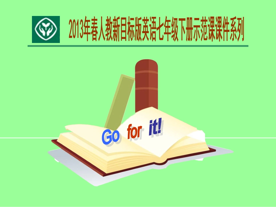 2013年春七年级英语下册人教新目标版《Unit8-Is-there-a-post-office-near-here-Section-A》课件[1]-2_第1页