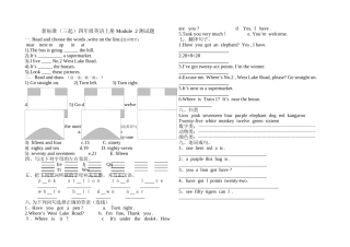 新标准（三起）四年级英语上册Module2测试题