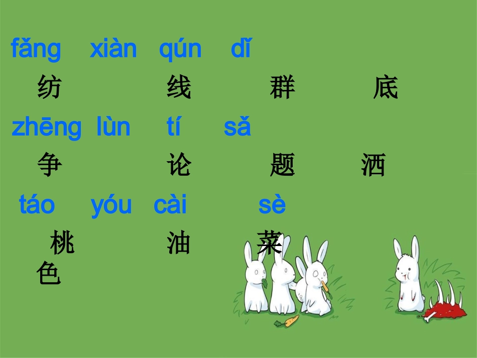 春雨的色彩1_第3页