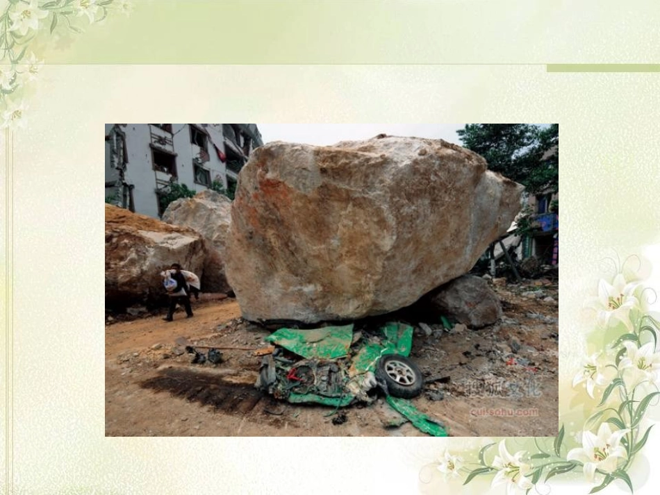 地震中的父与子 (5)_第3页