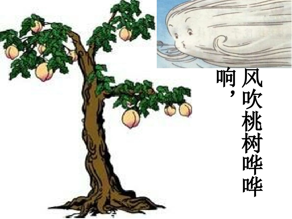 小猴子和小桃子_第3页