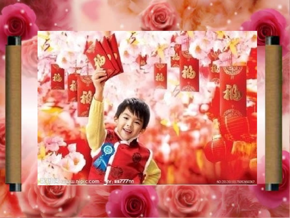 小学四上《学剪团花》劳技课件_第2页