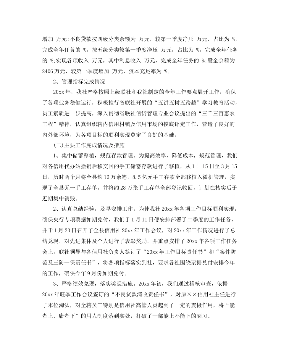 第二季度工作总结格式范文 _第3页