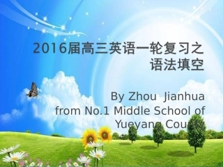 周建华语法填空03版(1)