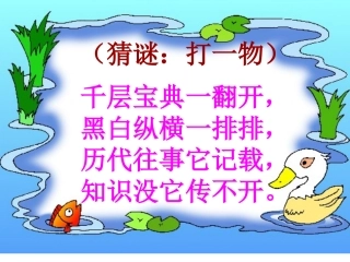 我读书_我快乐