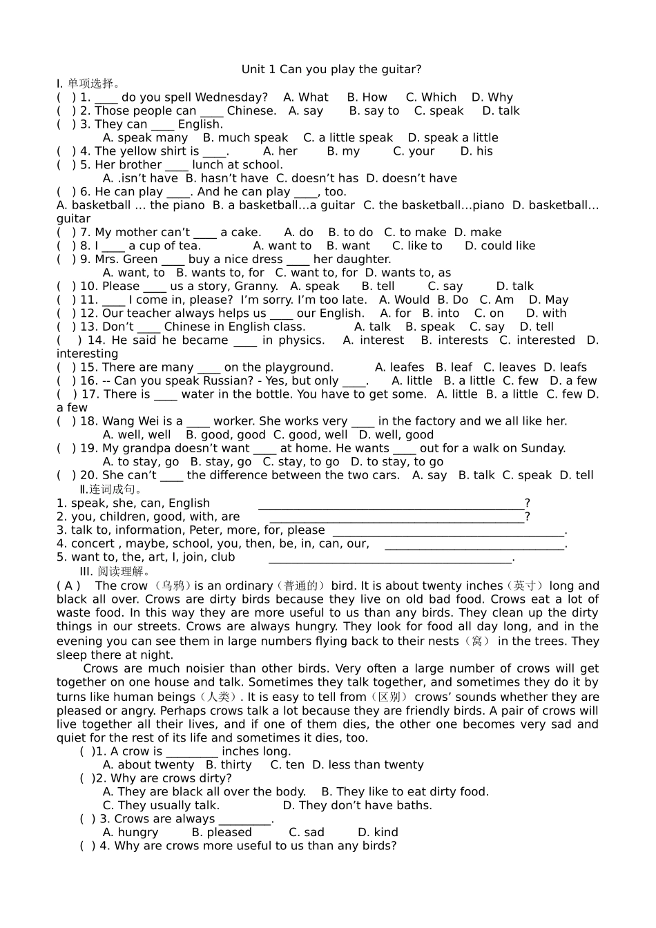 Unit1检测题（含答案）_第1页