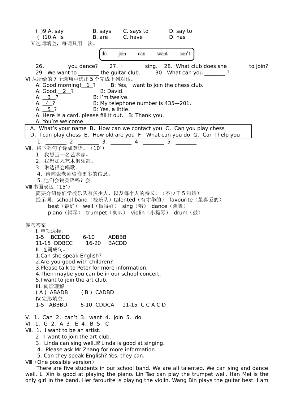 Unit1检测题（含答案）_第3页
