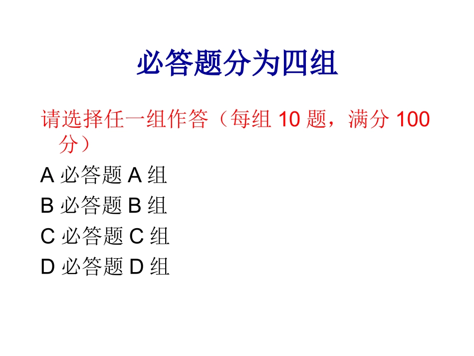 PPT版看图猜成语_第3页
