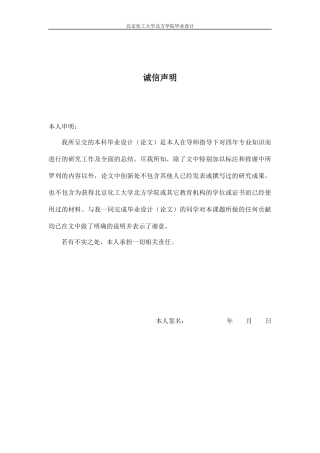 苯乙烯生产中年处理35万吨乙苯和多乙苯分离工段的工艺