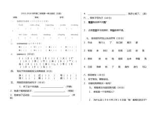双语班三年级汉语第一单元月考题