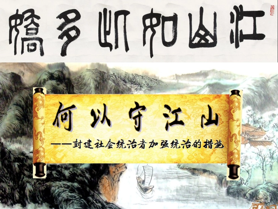列举秦始皇汉武帝唐太宗宋太祖为加强统治所采取的措施评价他们对历史进程产生的重要影响_第3页