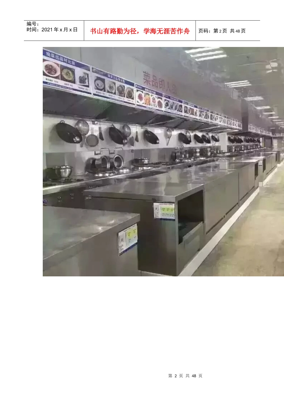 4D现场管理图片_第2页