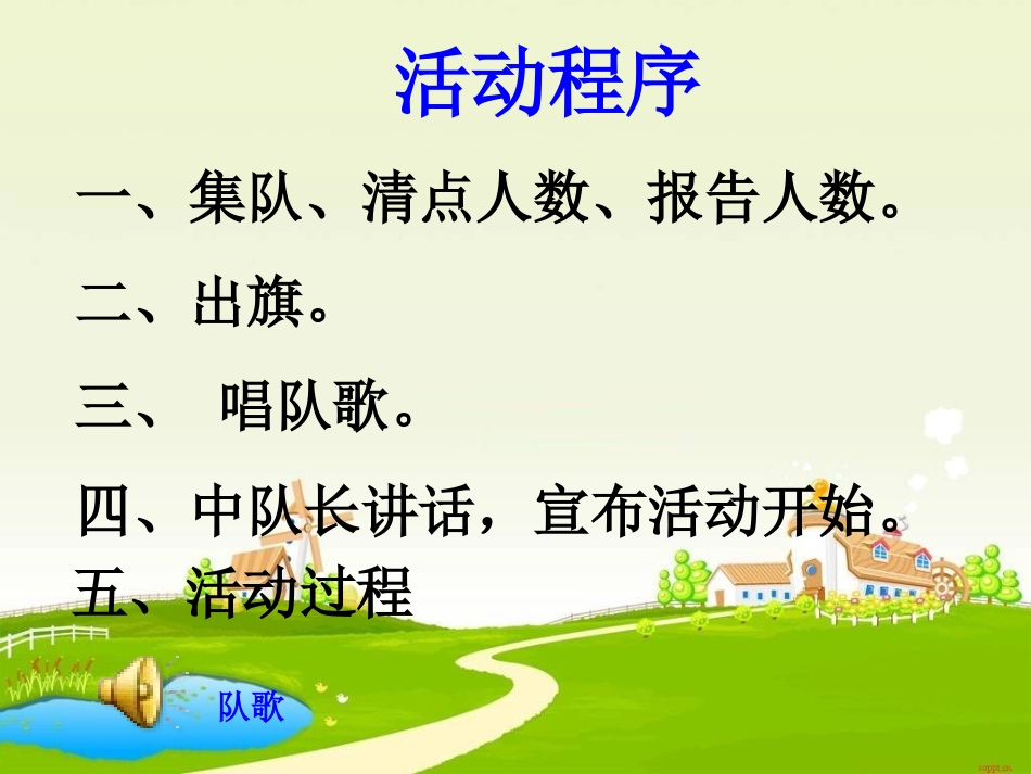 节约用水_从我做起1_第3页