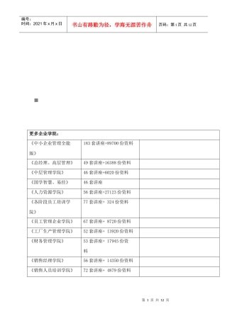 氨冷冻机组设备验证方案解析