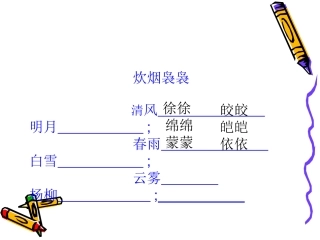 《伯牙绝弦》课件 (2)
