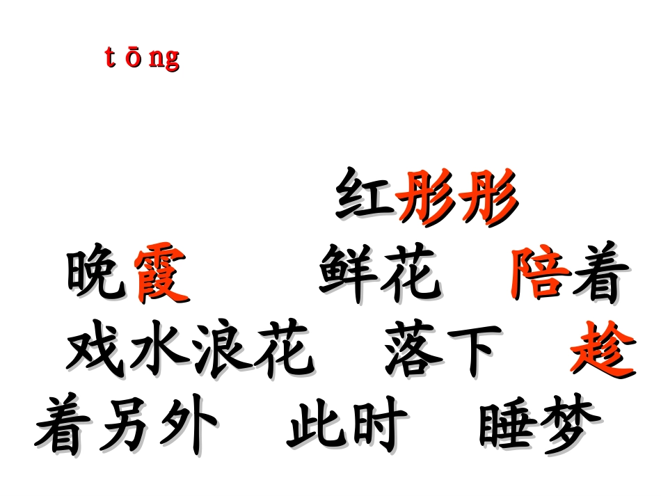、太阳是大家的_第3页