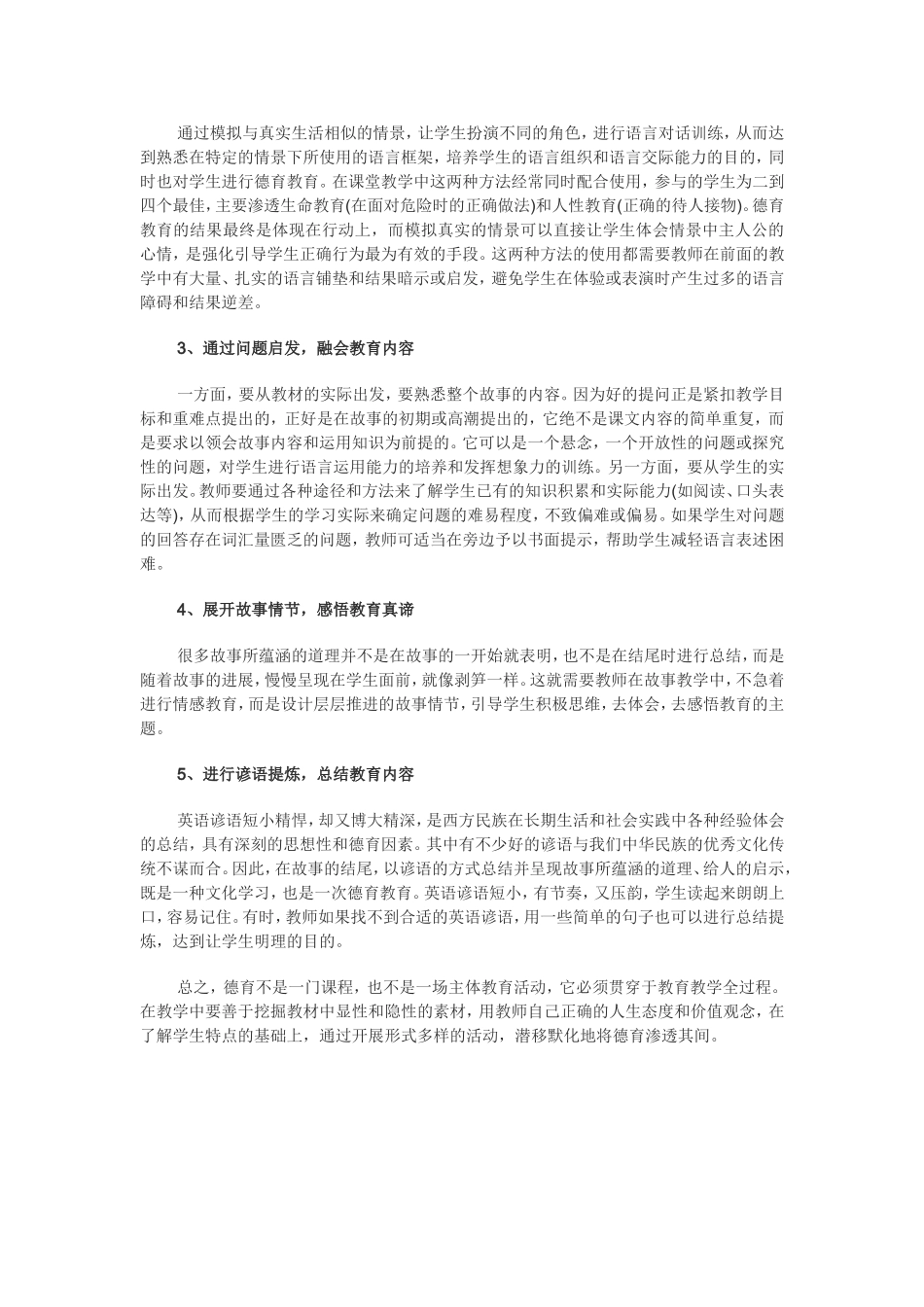 挖掘英语教材_第2页