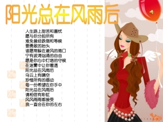 微笑着面对生活