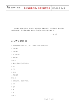 FbobjwADODEPremiere认证考试试题