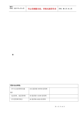 安徽省建设工程专业技术资格评审标准条件介绍