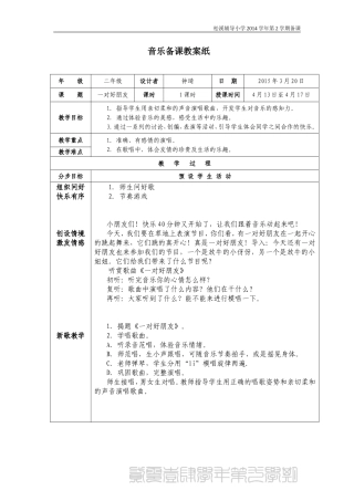 第三课：一对好朋友