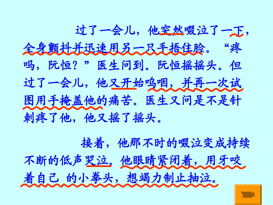 他是我的朋友_第3页