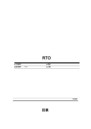 医院信息安全建设方案（DOC166页）