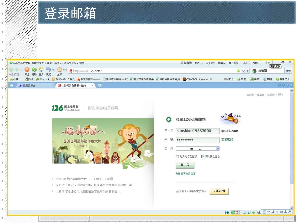 邮件传送祝福_第2页