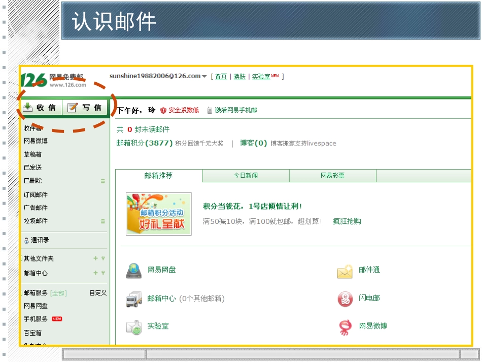 邮件传送祝福_第3页
