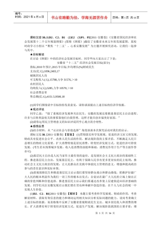 XXXX新题分类汇编：生产、劳动与经营(高考真题+模拟新题)