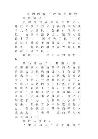 教育随笔 (4)