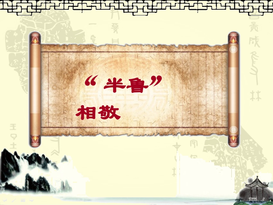 《百变的“手”》课件删减版_第1页