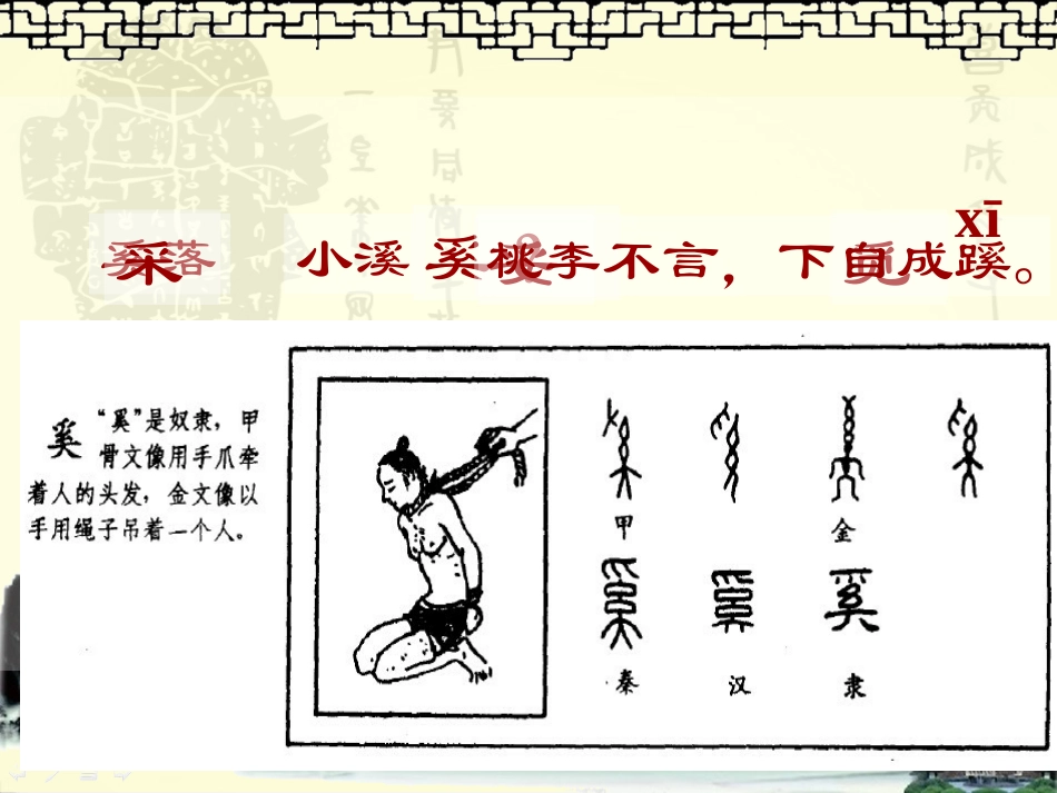 《百变的“手”》课件删减版_第3页