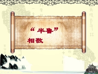 《百变的“手”》课件删减版