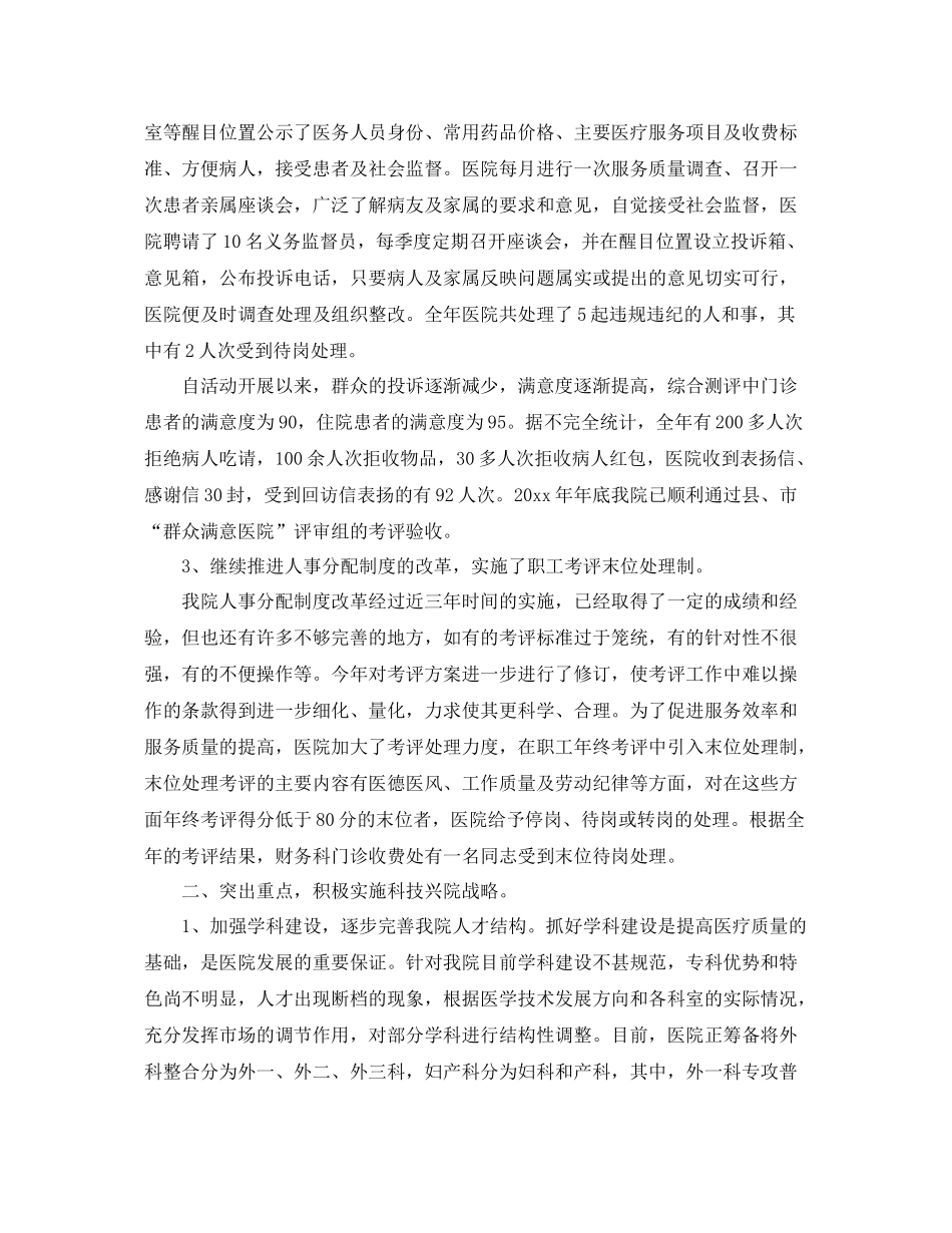 新生儿科护士年终总结 _第2页