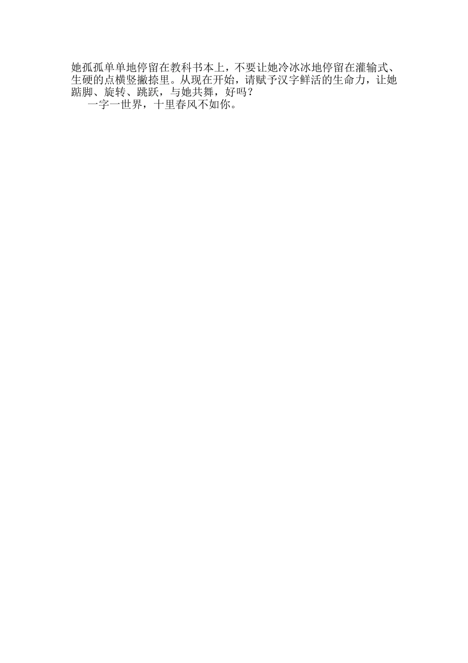自然界的形和汉字的形成(梁文雅)_第3页