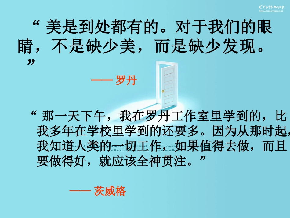 全神贯注课件_第2页