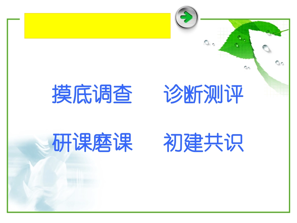导学化阅读教学效益提升的关键节点及其调控策略_第2页