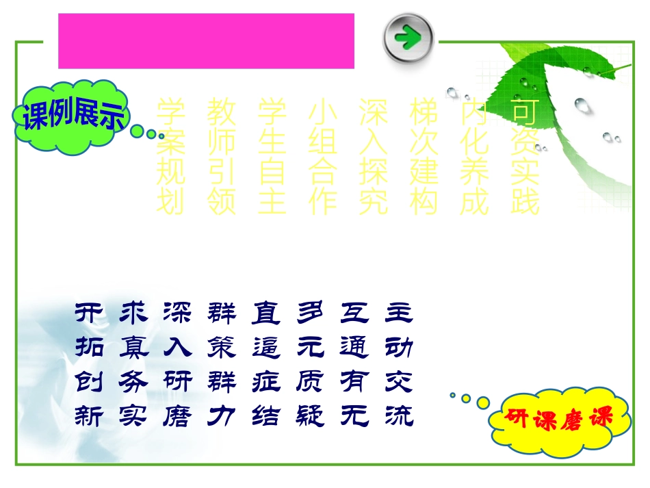 导学化阅读教学效益提升的关键节点及其调控策略_第3页